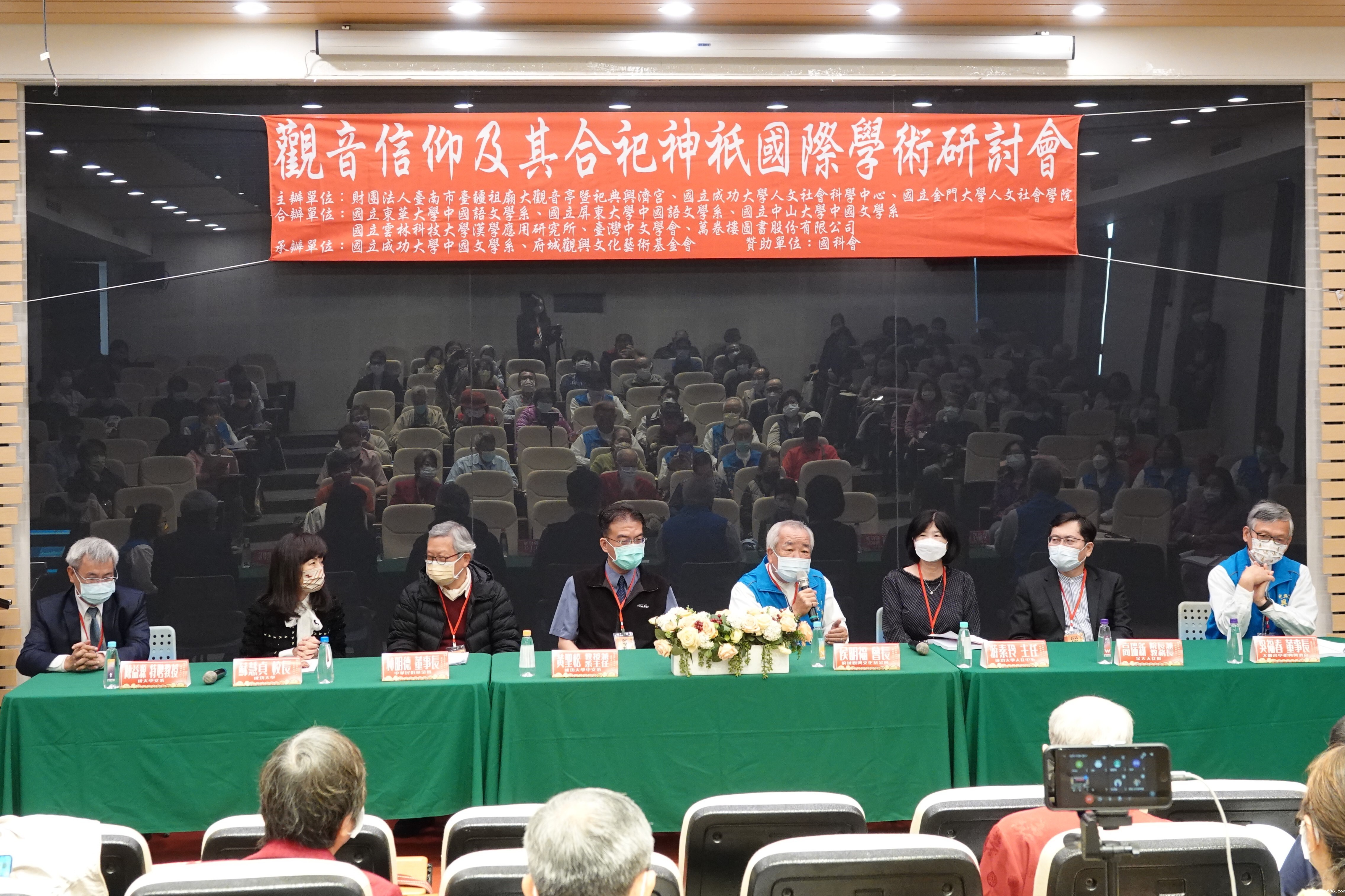 觀音信仰及其合祀神祇國際學術研討會 16 日上午開幕式邀請貴賓致詞