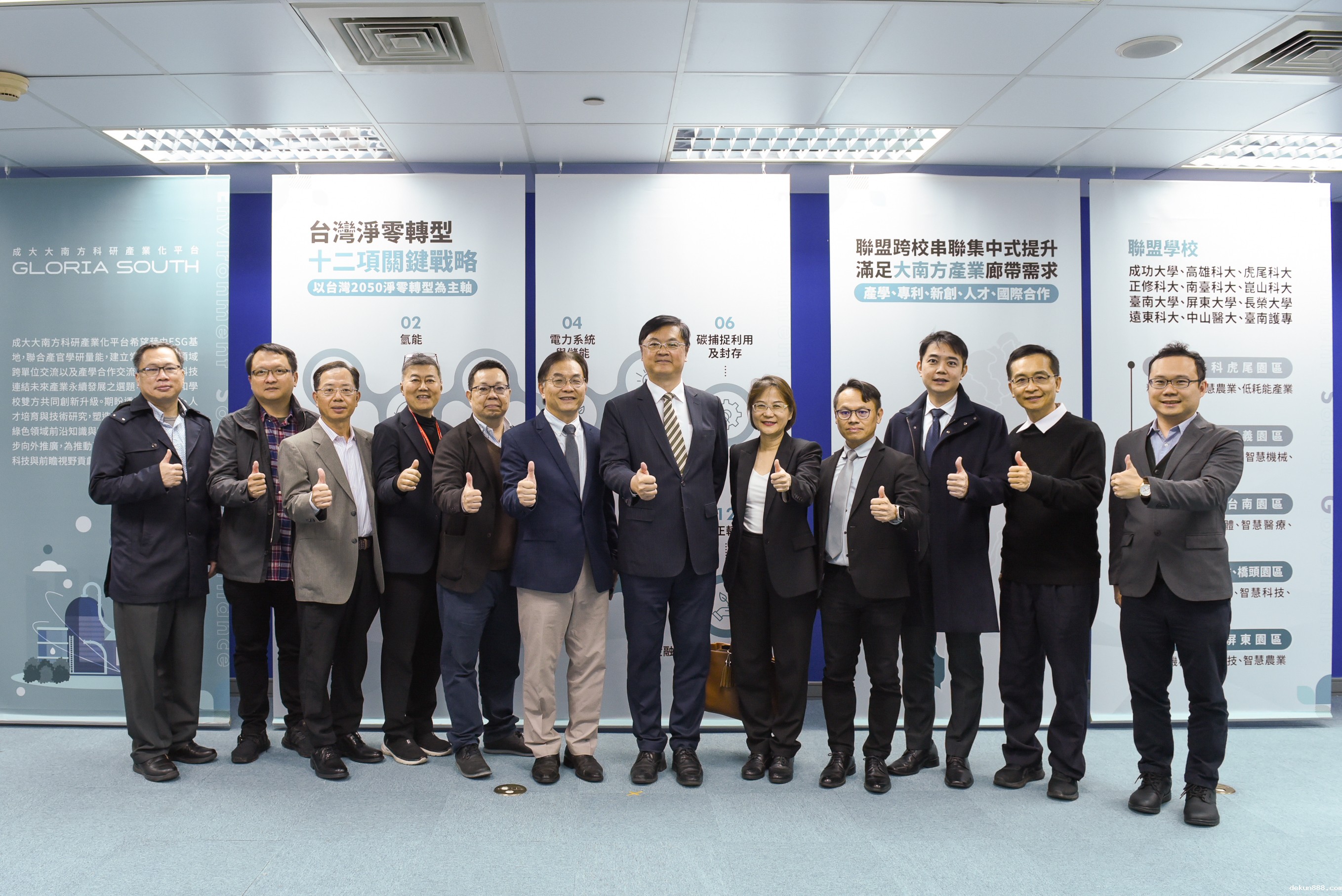 新利18软件官网大南方科研產業化平台ESG基地