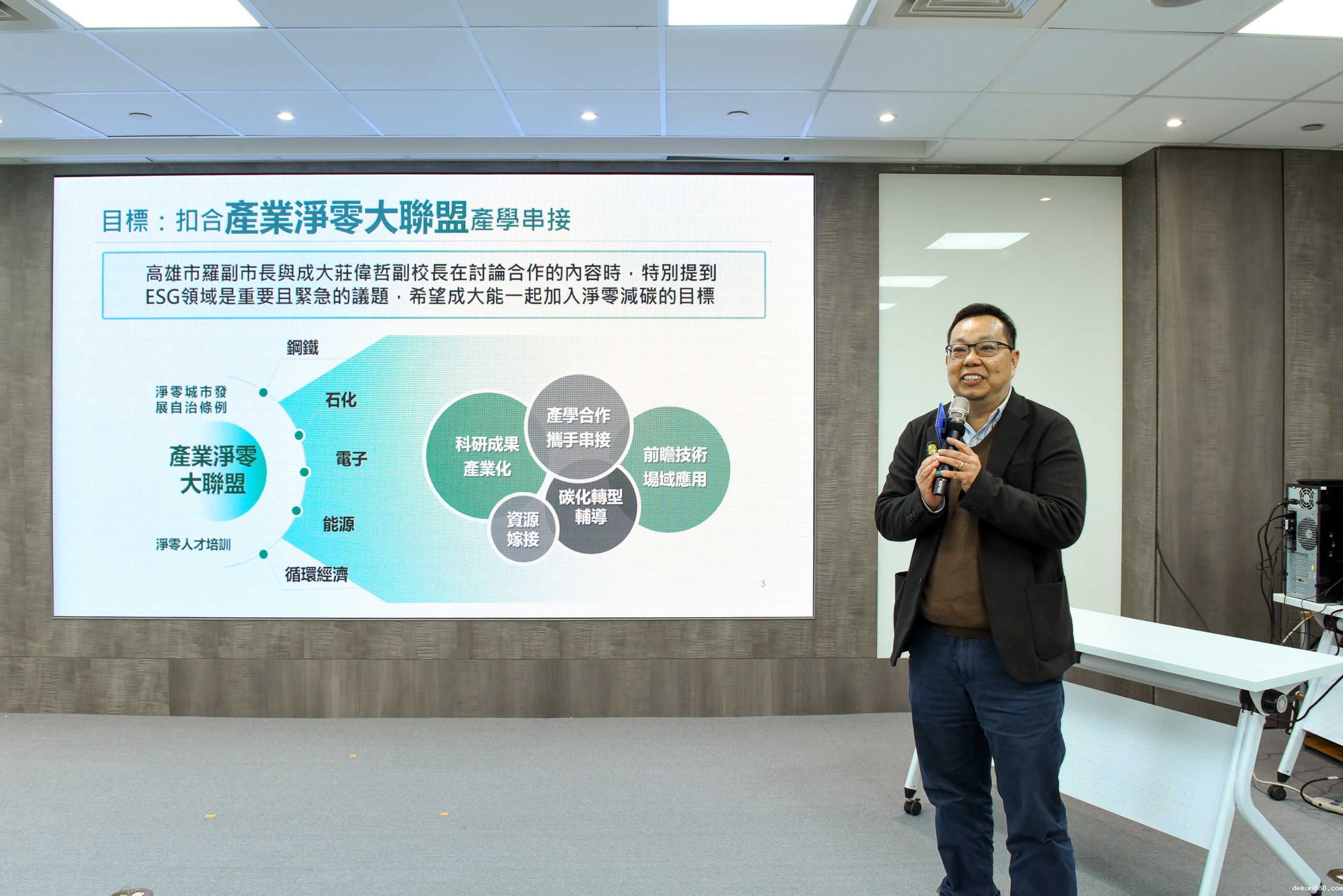 新利18软件官网產學創新總中心黃良銘主任為與會貴賓及企業人士導覽ESG基地的技術亮點