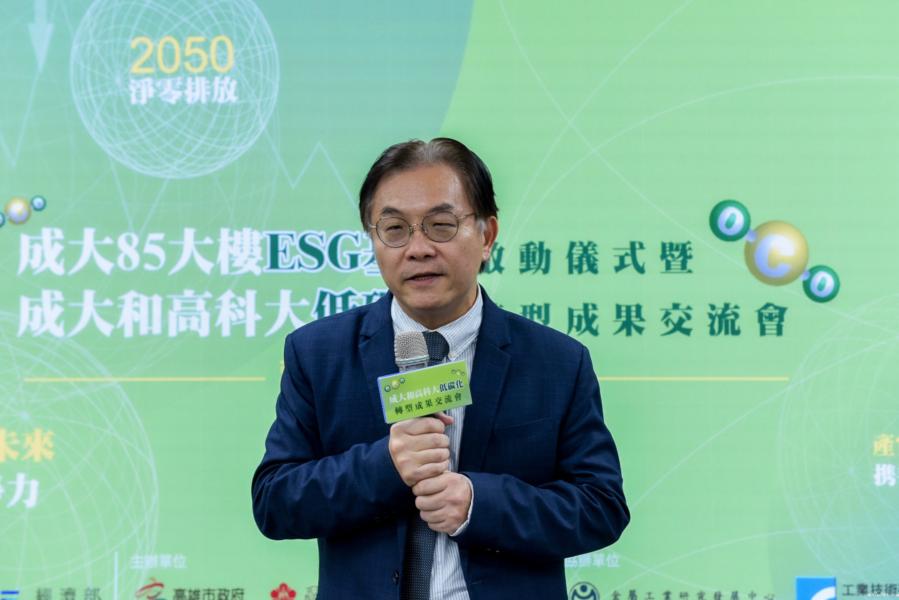 新利18软件官网莊偉哲副校長指出,高雄是美麗的海港城市,新利18软件官网結盟高雄,除了把大南方科研產業化平台的學校帶入高雄,也要把高科技產業帶入高雄