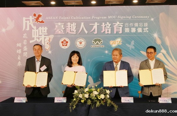 NCKU-Butterfly Program signs a memorandum of understanding on Taiwan-Vietnam talents cultivation