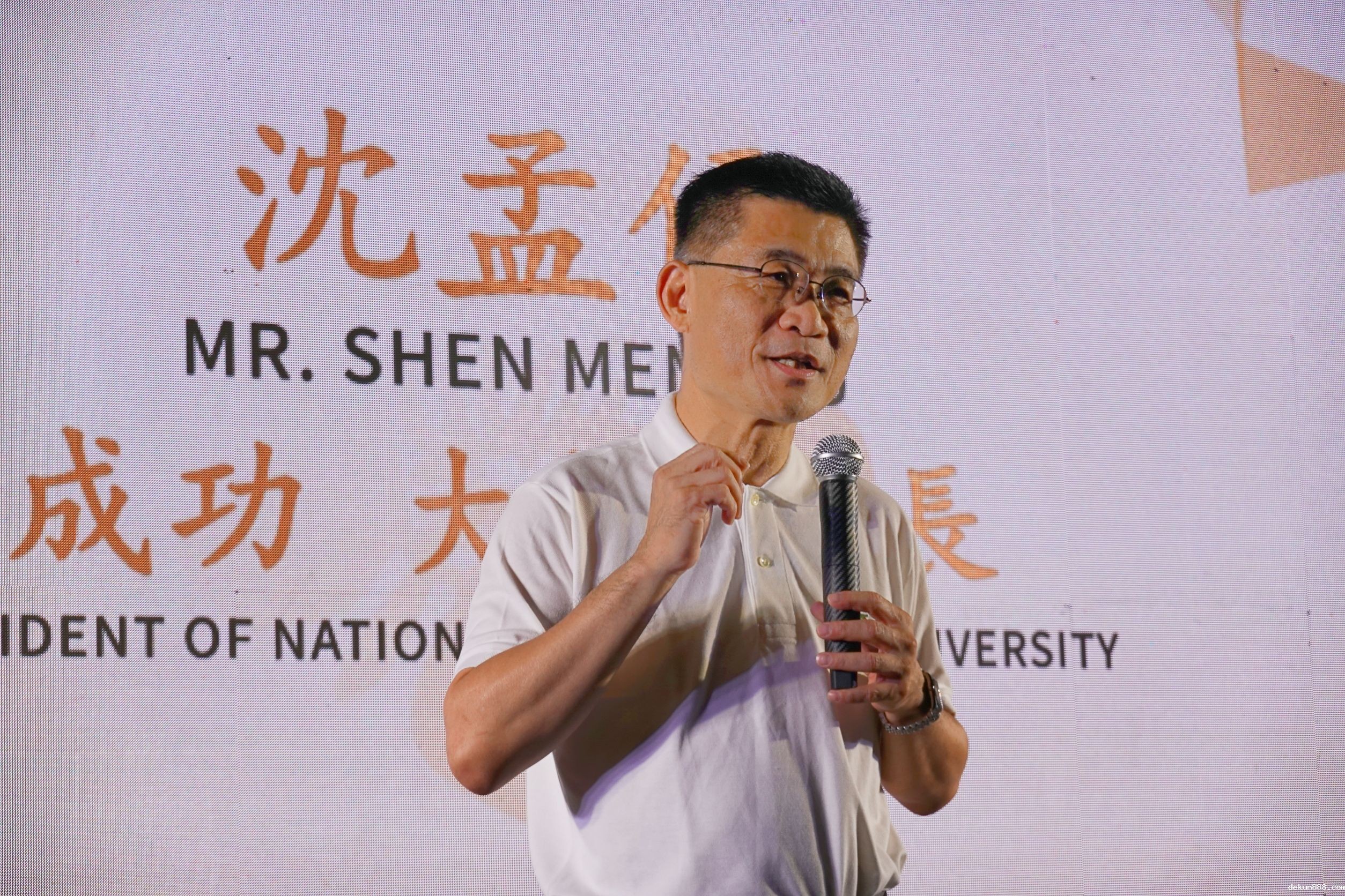 新利18软件官网沈孟儒校長