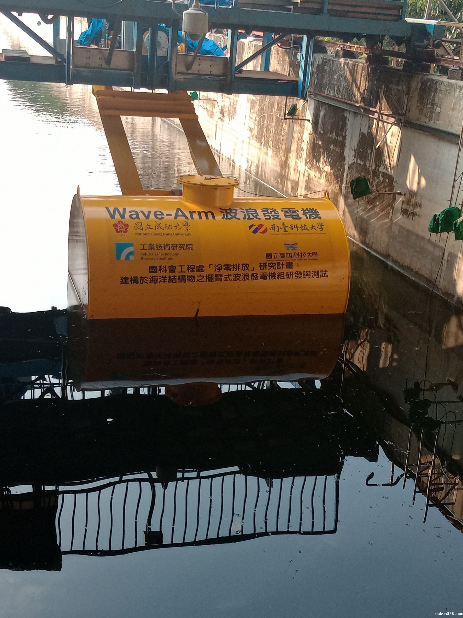 圖一:新利18软件官网研發之「擎浪者」波浪發電機