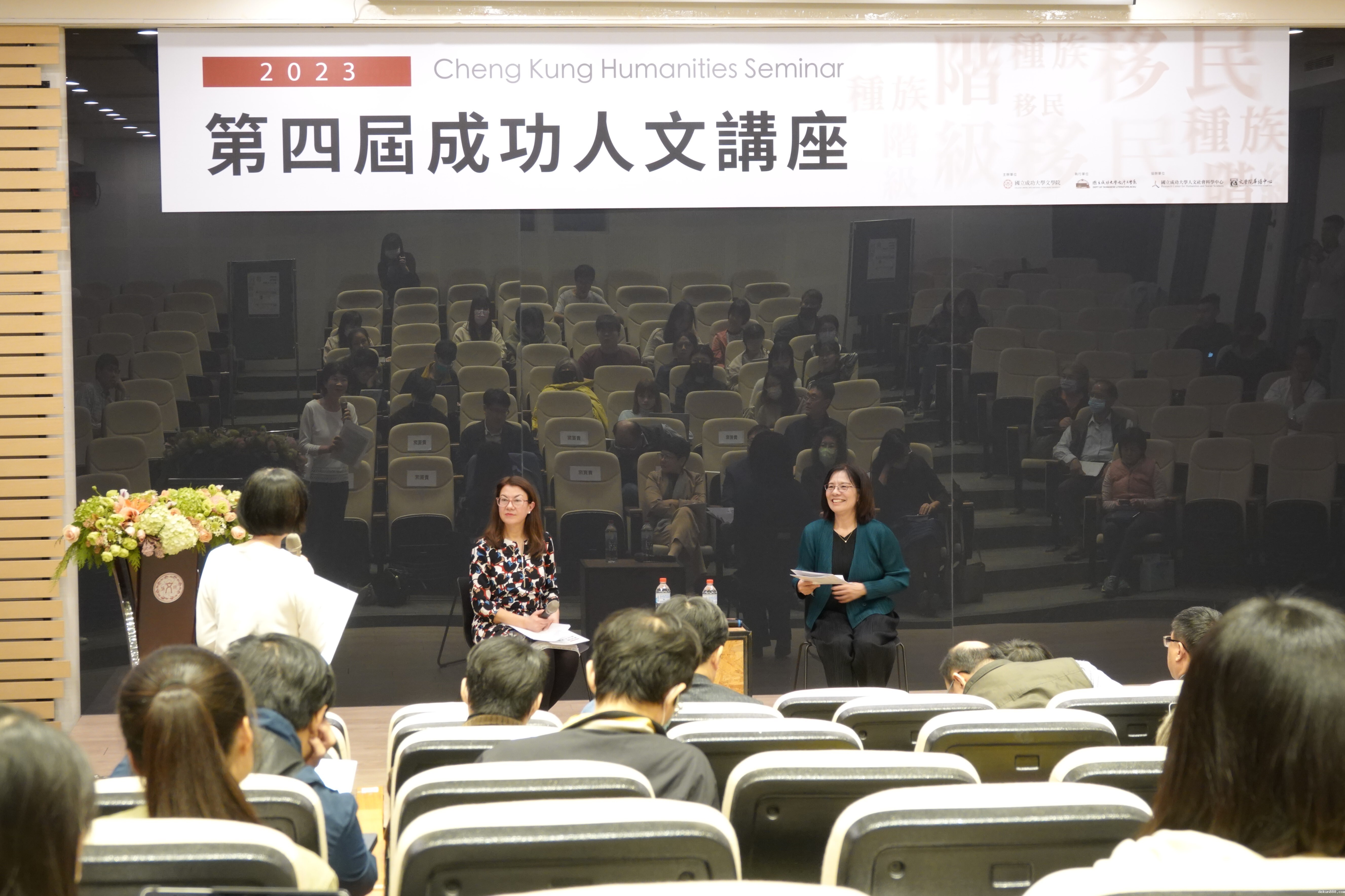 12月18日至19日接連兩天,鄧津華教授透過的精闢演講及圓桌論壇與現場師生展開熱烈討論,開啟新利18软件官网與美國知名學府麻省理工學院人文領域學者的對話交流契機