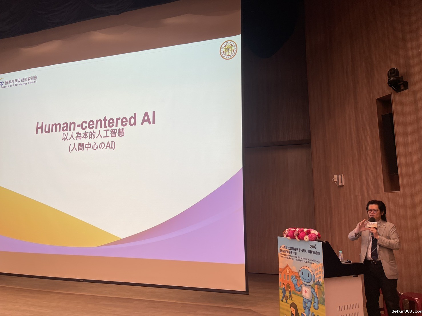 國科會政務副主任委員陳炳宇教授,以「Human-centered AI-以人為本的人工智慧」為題開場,探討AI科技應如何服務社會大眾與解決真實需求