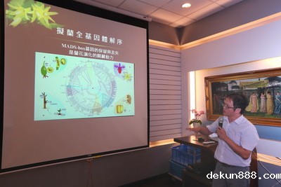 NCKU Research Team Unveils the Genome Sequence and Evolution of OrchidsImage