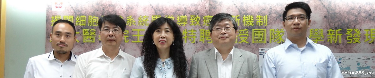 NCKU research team reveals key mechanism in lung cancerImage