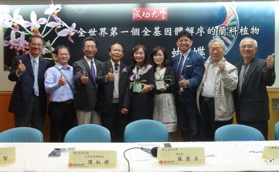 NCKU transnational research team completes first orchid genome sequenceImage