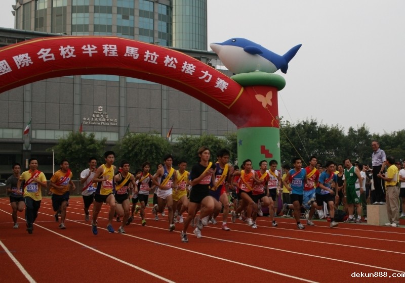 Peking University Scores Big At Half Marathon Relay in TainanImage