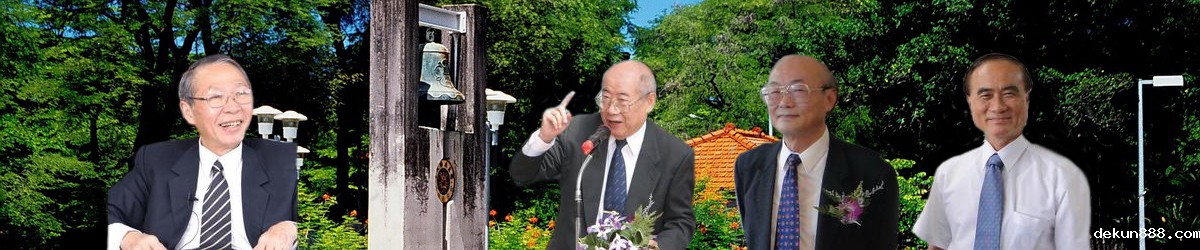 Former presidents of NCKU to give a talk on higher educationImage