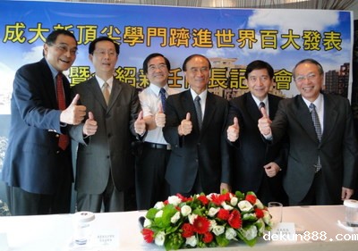 NCKU's Research Expertise Matches International Standards and Ranks 19th Worldwide in Alternative Energy Distinctive Competency PapersImage