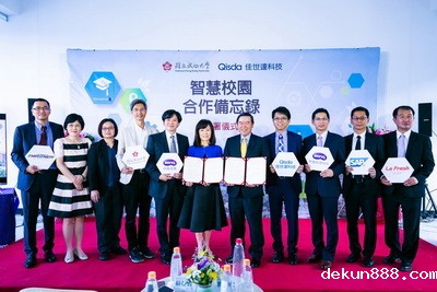 NCKU and Qisda Join Hands in Creating Future Smart University CityImage