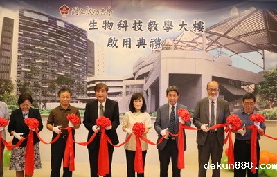 NCKU’s Bioscience and Biotechnology Complex Completed and Hopes to Create New Value for Biotechnology ProgressImage