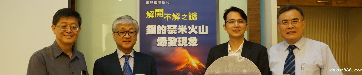 NCKU, Osaka University research team discovers silver erupts like volcano at nanoscaleImage