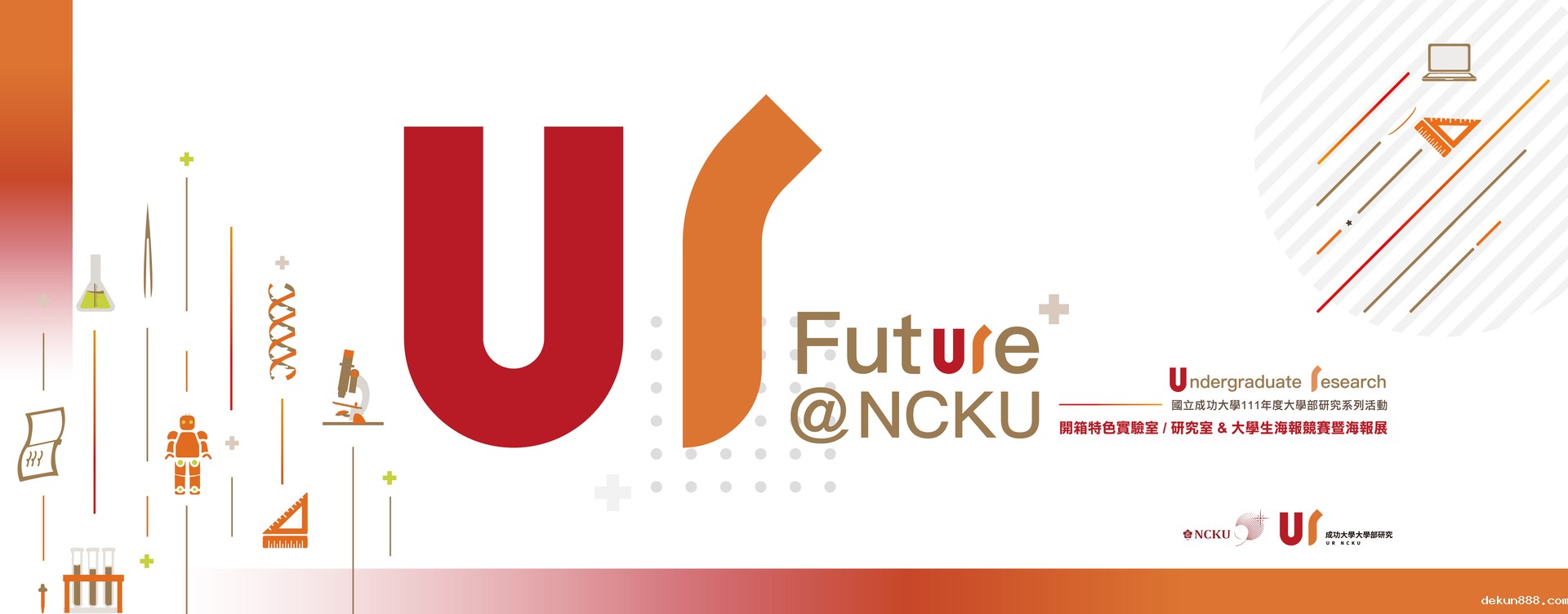 睽違兩年重啟線下實驗室參訪　「大學部研究日」學生團隊分享國際競賽經驗