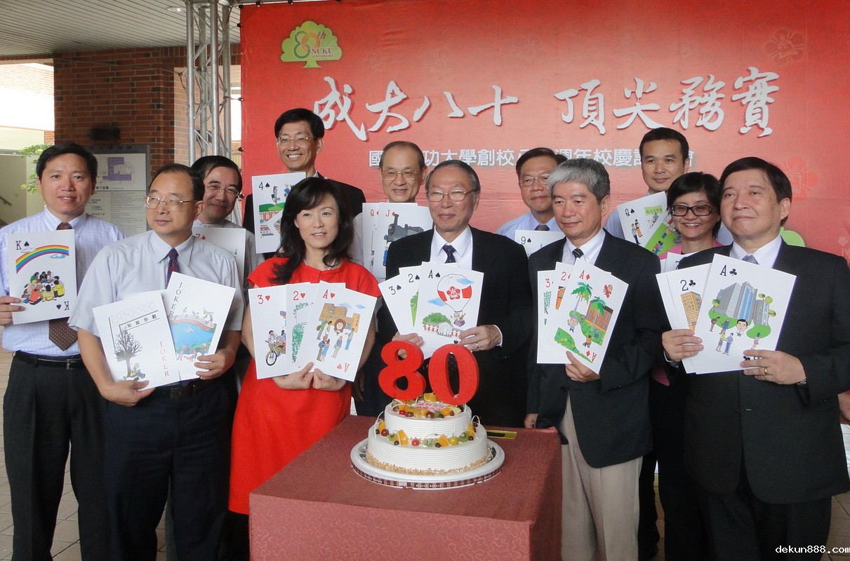 Happy 80th Birthday to NCKUImage