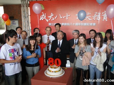 Happy 80th Birthday to NCKUImage