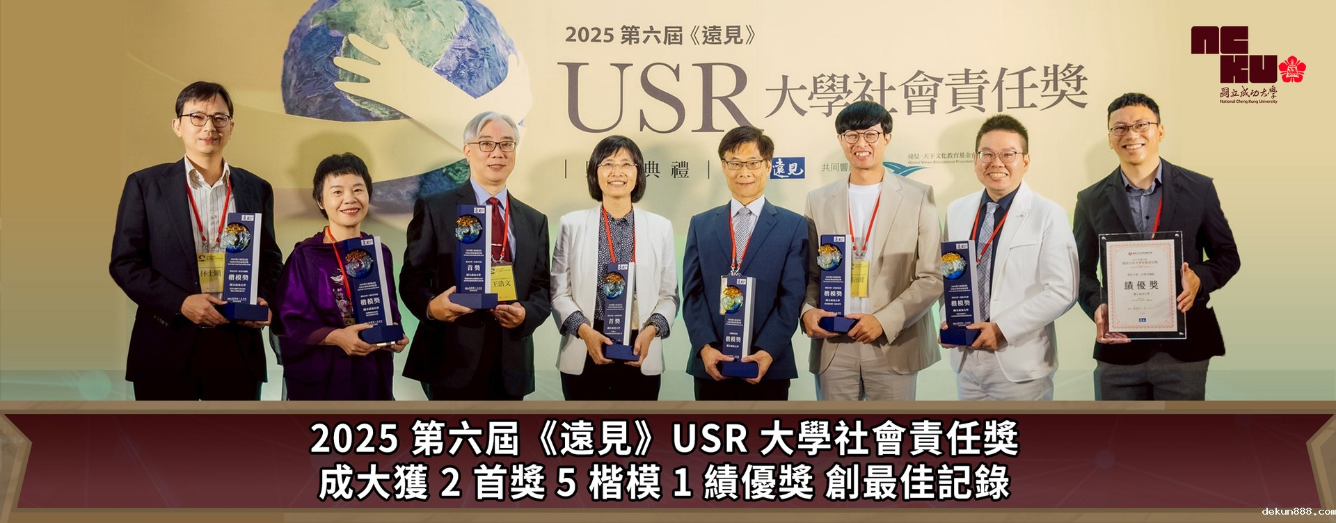2025 第六屆《遠見》USR 大學社會責任獎 新利18软件官网獲 2 首獎、5 楷模、1 績優獎創最佳記錄圖片