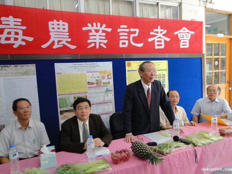NCKU research center to promote organic cropsImage