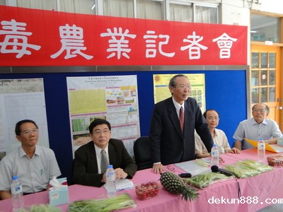 NCKU research center to promote organic cropsImage