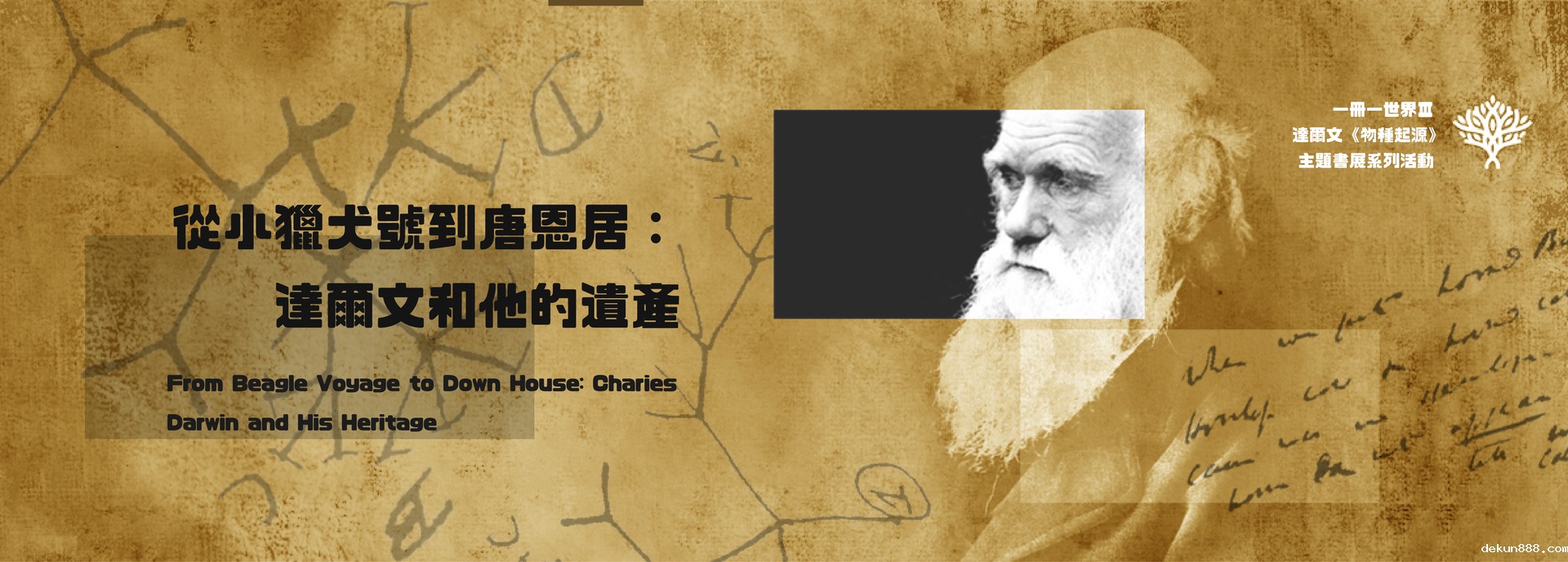 NCKU Library's One Book, One World exhibition on Darwin: Walk into a Treasure Box and Experience the ClassicImage
