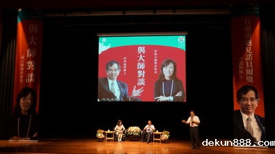 Young scientists meet Nobel Laureate and NCKU PresidentImage