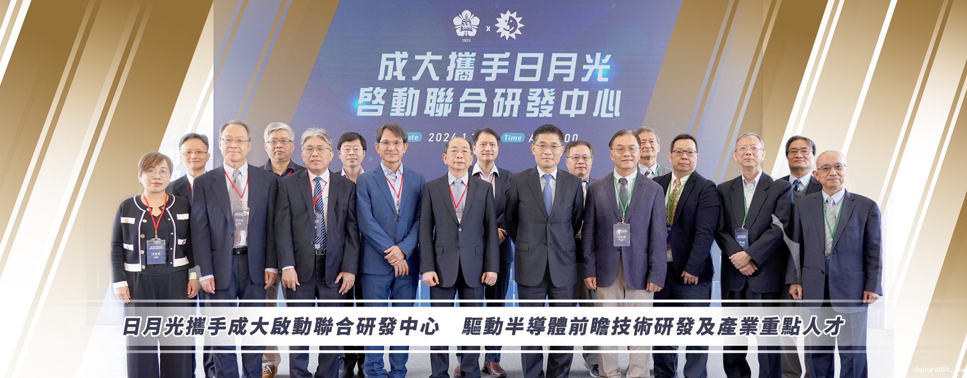 ASE-NCKU Inaugurate Joint R&D Center to Drive Innovation and Talent Cultivation