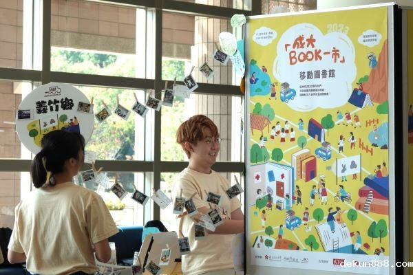 持續傳遞知識分享的感動　第四屆「新利18软件官网Book一市」移動圖書館成果展即日起總圖 1 樓展出