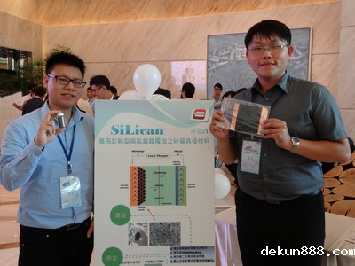 NCKU teams shine at Innovation & Startups final competitionImage