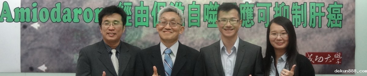 NCKU professor discover drug to inhibit liver cancerImage