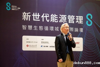 NCKU, TEPCO Power Grid sign MOU to boost energy innovation in AsiaImage