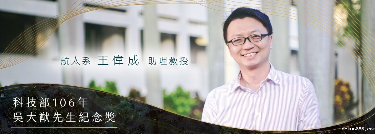 要讓台南成為美好家園　王偉成熊熊燃燒過動能源圖片