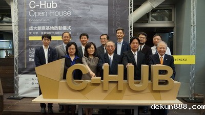 Taiwan’s first creative platform set up at NCKU to foster university-industry-city partnershipImage