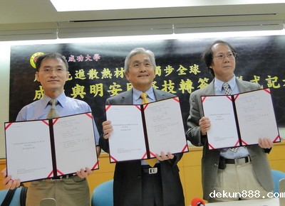 NCKU and AD Group sign licensing agreement for carbon fiber matImage