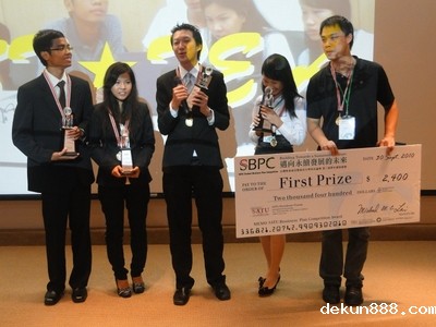 2010 SATU Presidents’ Forum 2nd Student Business Plan Competition Announced WinnersImage