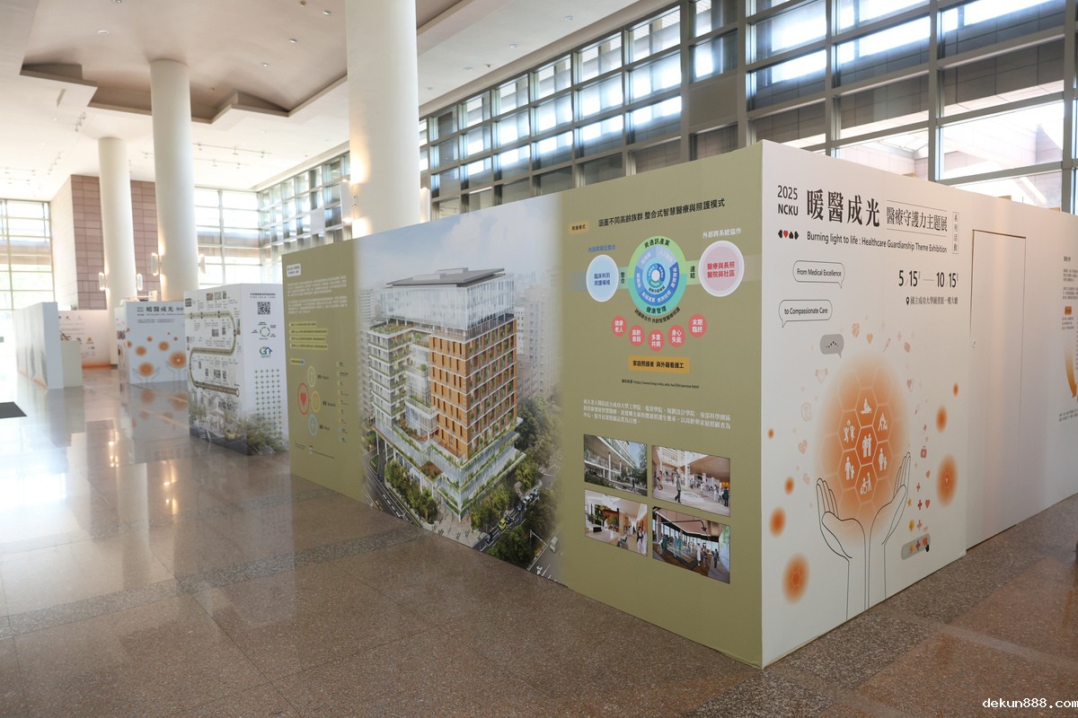 「暖醫成光」醫療守護力主題展　感受醫病成為彼此生命中最溫暖的光　