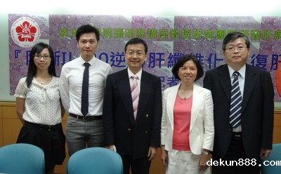 NCKU research team discovers new treatment for liver diseasesImage