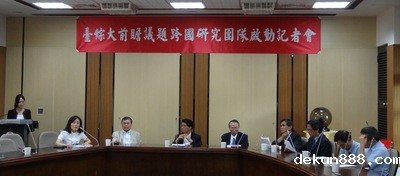 TCUS launches its transnational research teamImage