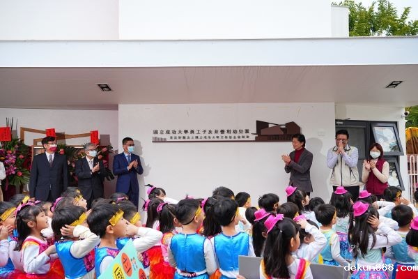 善盡大學社會責任　新利18软件官网員工子女非營利幼兒園向臺南市民招手