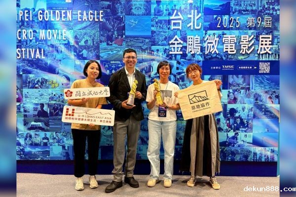 2025第九屆台北金鵰微電影展 新利18软件官网榮獲 「永續微電影獎」1金獎1銀獎