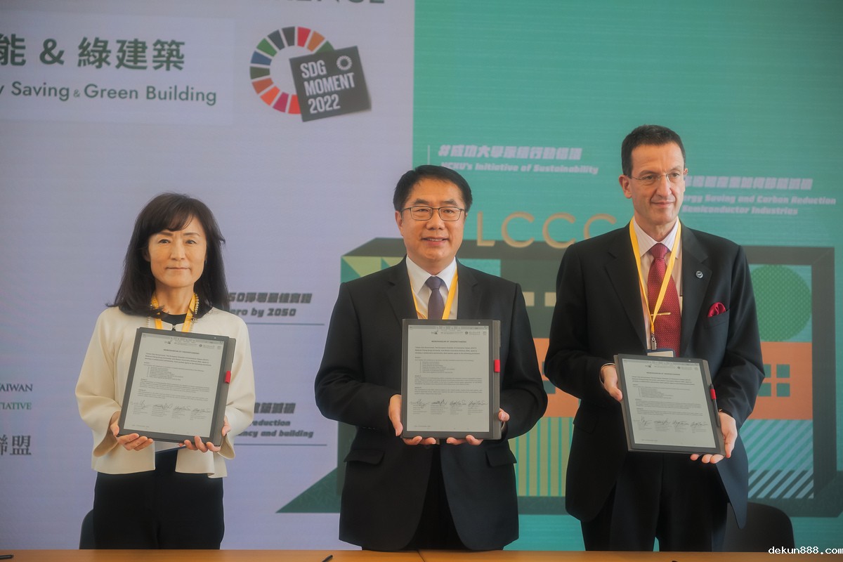 NCKU holds Tainan Low Carbon City Conference featuring European Chamber of Commerce
