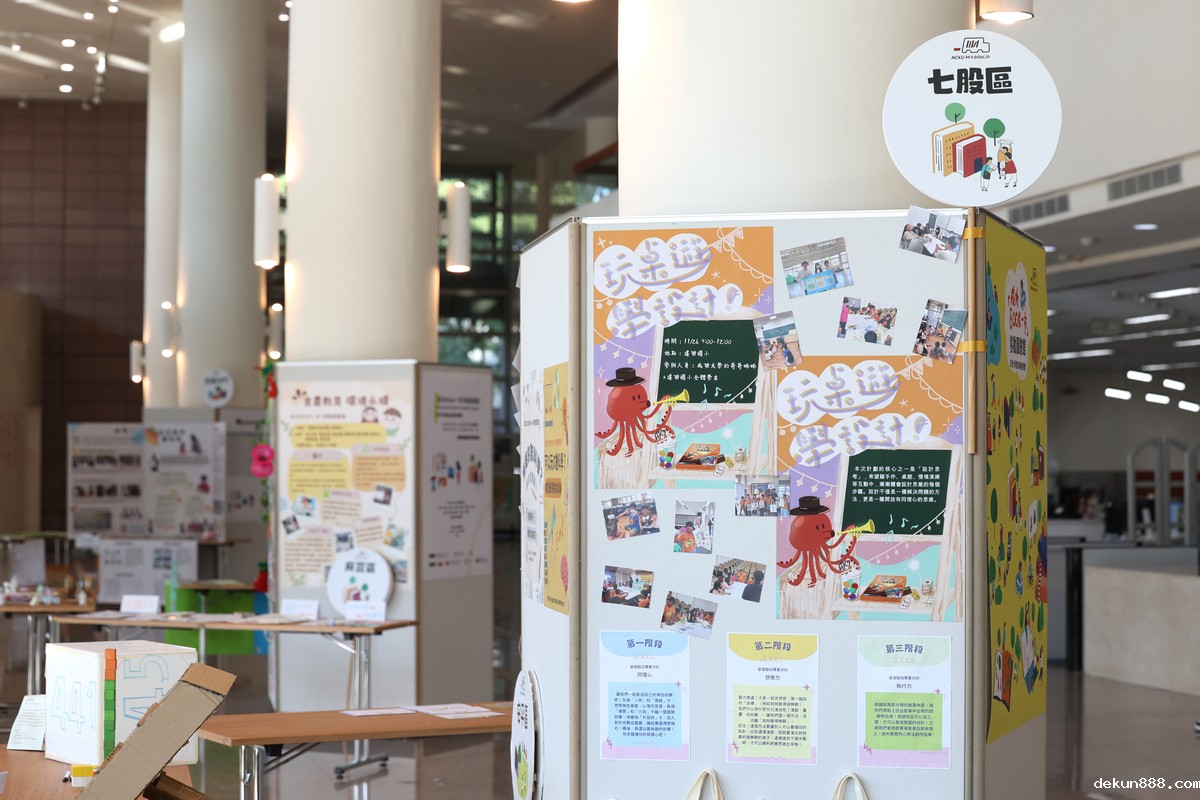 「新利18软件官网 Book 一市」移動圖書館通識課程成果發表會　看見知識分享的美好