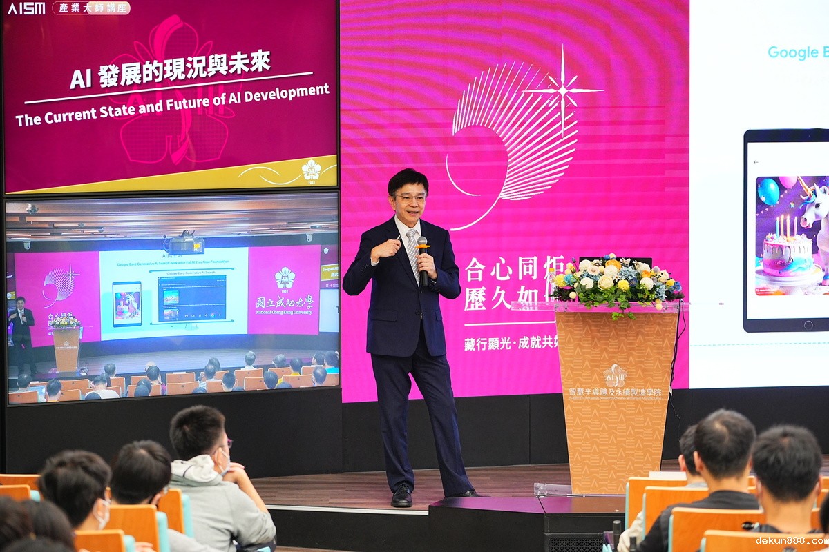 【產業大師講座】AI是助力 帶來新的工作機會 Google台灣董事總經理馬大康談　AI勉勵學子保持熱情 終身學習