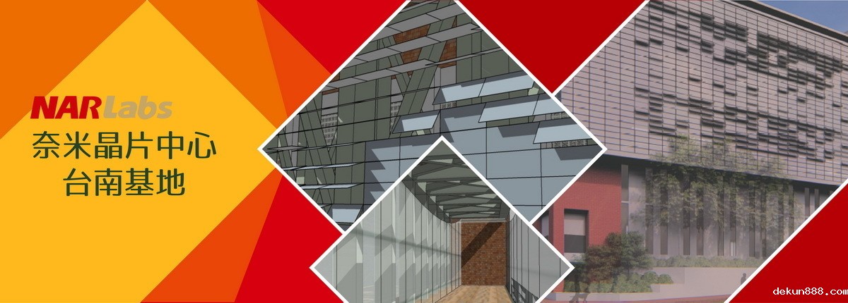 NARLabs and NCKU builds Tainan base of operations for “Nanometer Chip Center” to Drive Economic GrowthImage