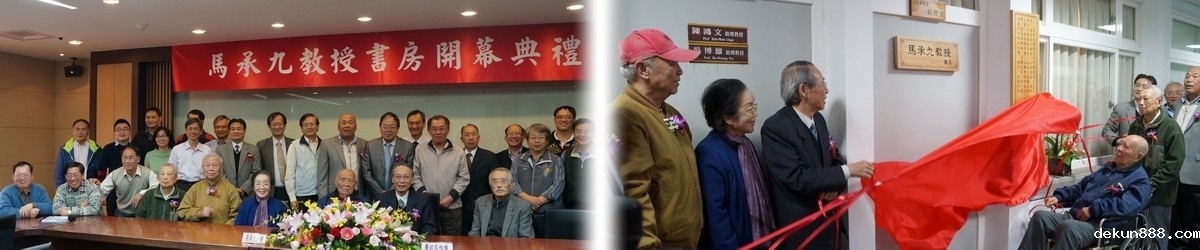 NCKU set up Ma Cheng-Jeou StudyImage