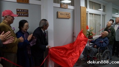 NCKU set up Ma Cheng-Jeou StudyImage