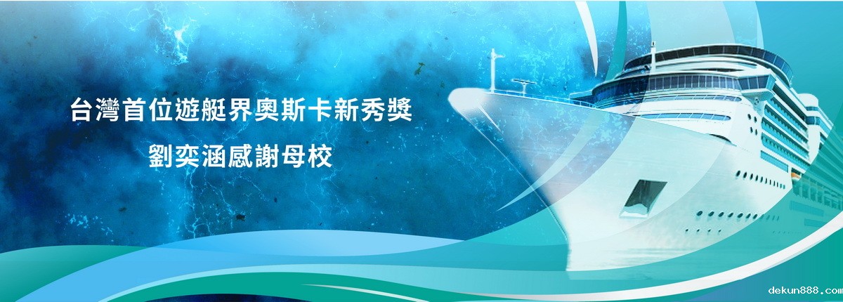 NCKU Alumna Yih-Harn Liu Becomes First Taiwanese to Win Boat International Young Designer of the Year Award 2019Image