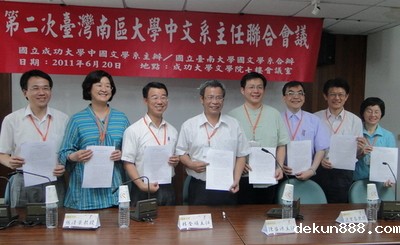 8 Universities Formed Strategic Alliance of Chinese LiteratureImage