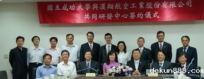 NCKU, AIDC sign agreement for further cooperationImage