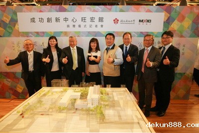 Macronix donates NT$420 million to National Cheng Kung University to build Macronix Innovation CenterImage